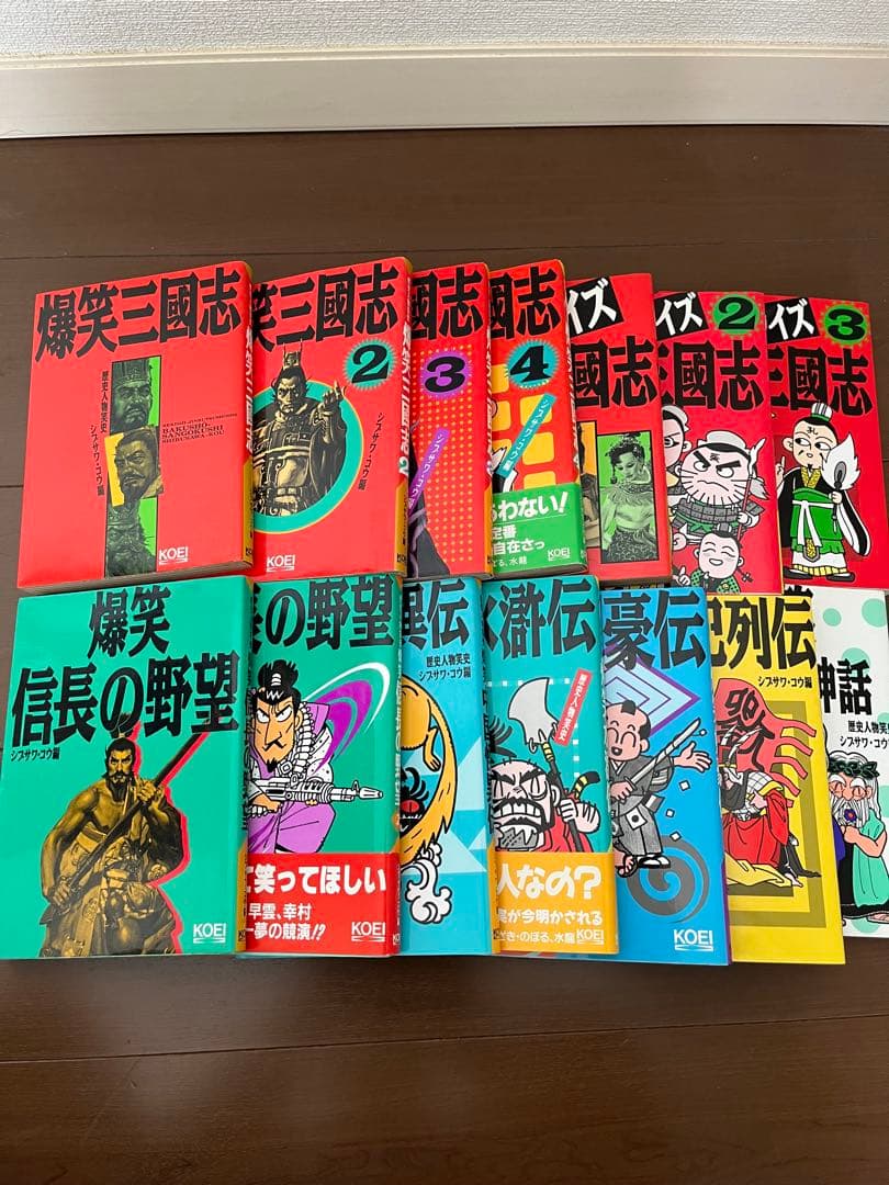 爆笑三国志、信長の野望他 計14冊セット