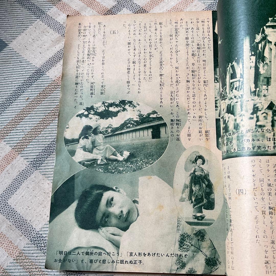 昭和26年 少女の友　九月号　表紙／松本昌美　【シミあり、昭和ノスタルジー】。