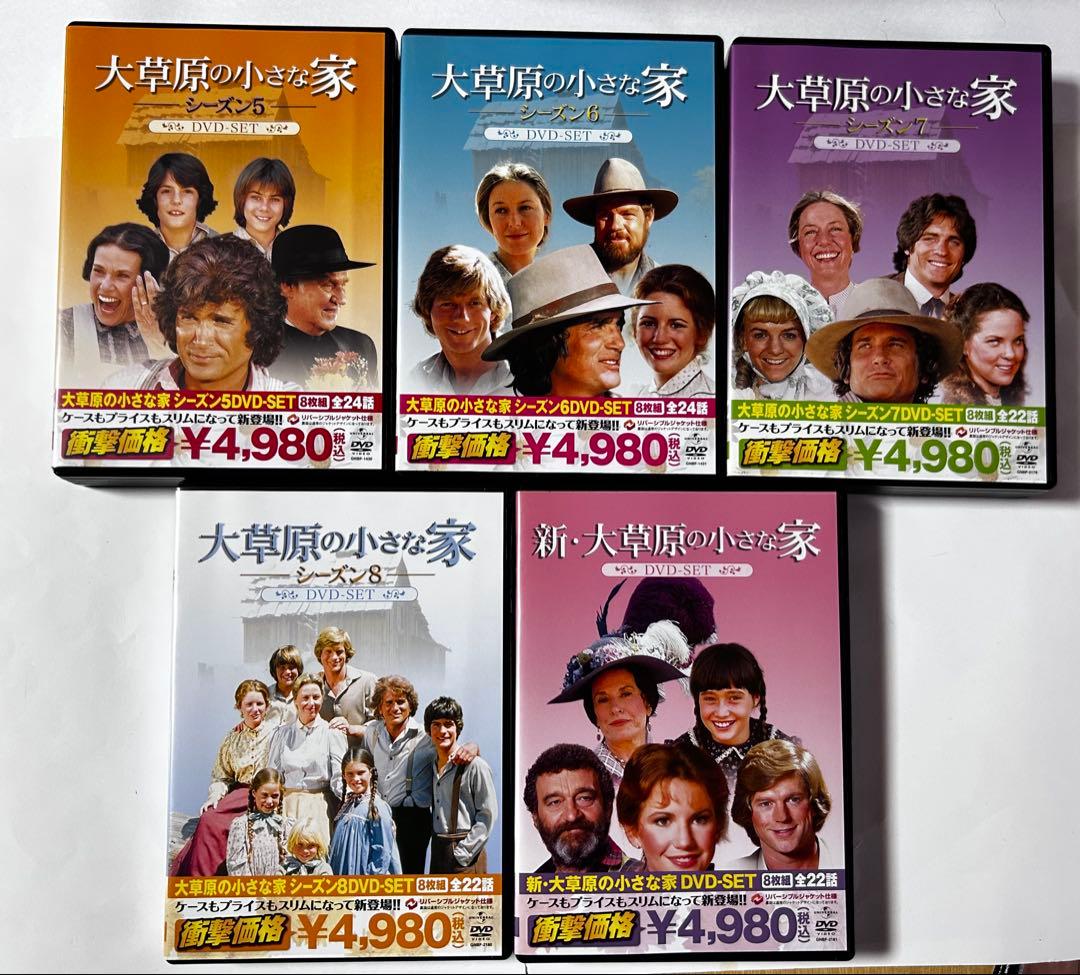 大草原の小さな家 DVD-SET 全巻セット　税込44,100円