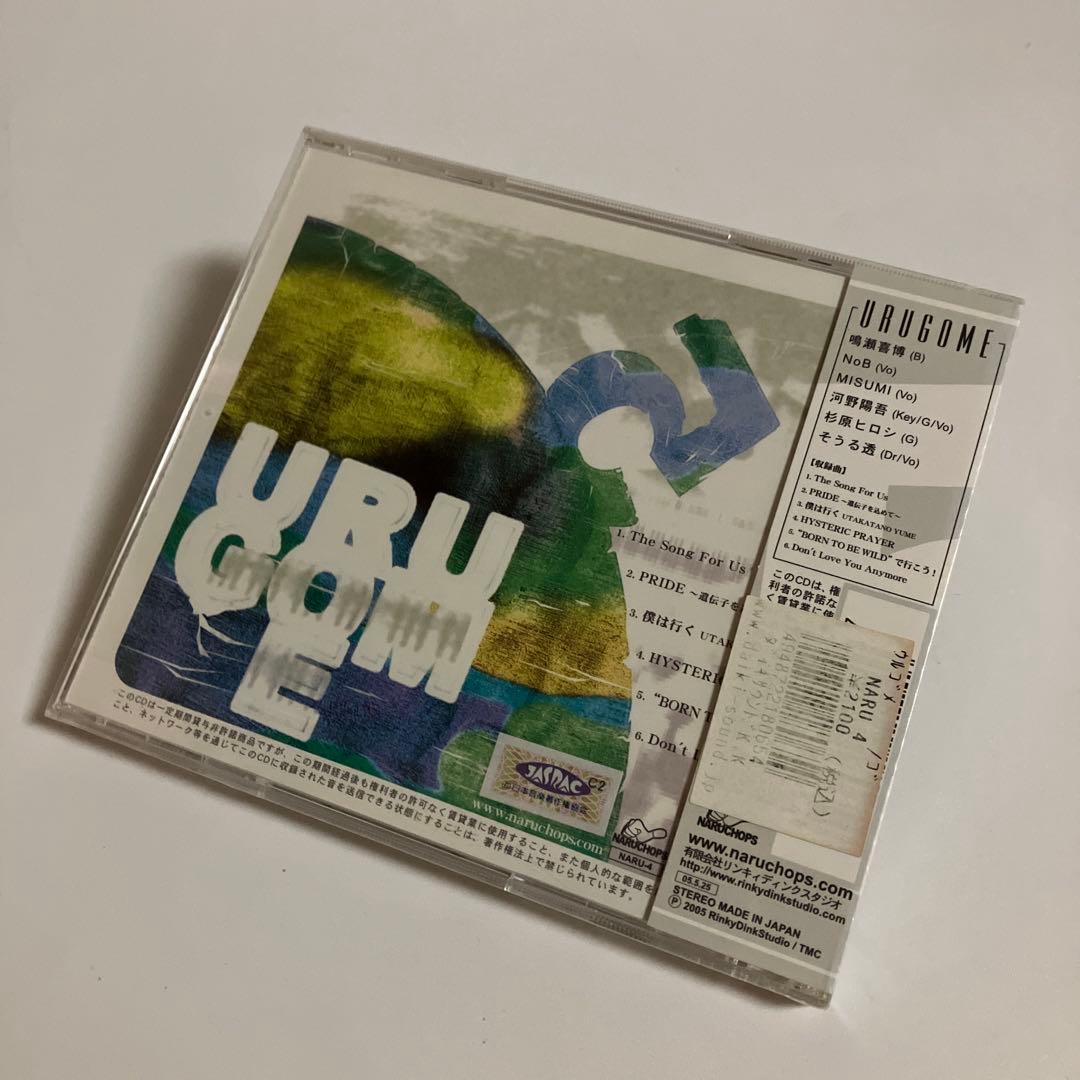 新品・未開封　URUGOME / 冴-go-　うるゴメ