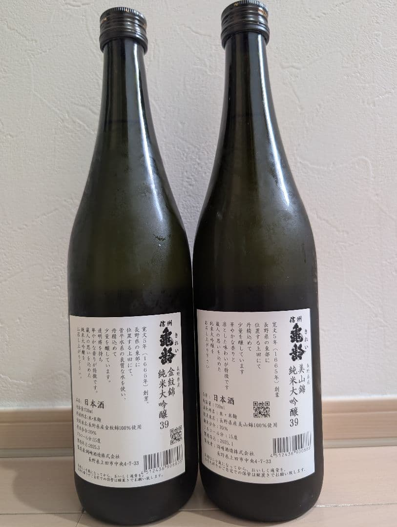 信州亀齢 純米大吟醸 39%金亀、銀亀 720ml 2本セット
