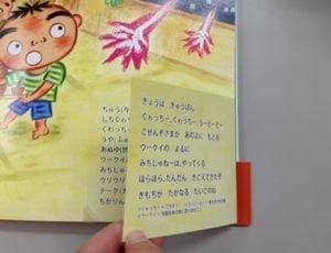 沖縄の絵本「エイサーだいこでちむどんどん」「チムドンドンおきなわ」ほか全３冊