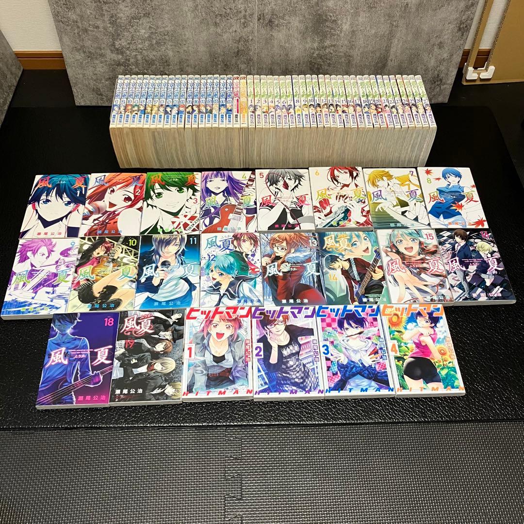 涼風、君のいる町、全巻セット　ほぼ初版　62冊　おまけに2作品　1冊98円