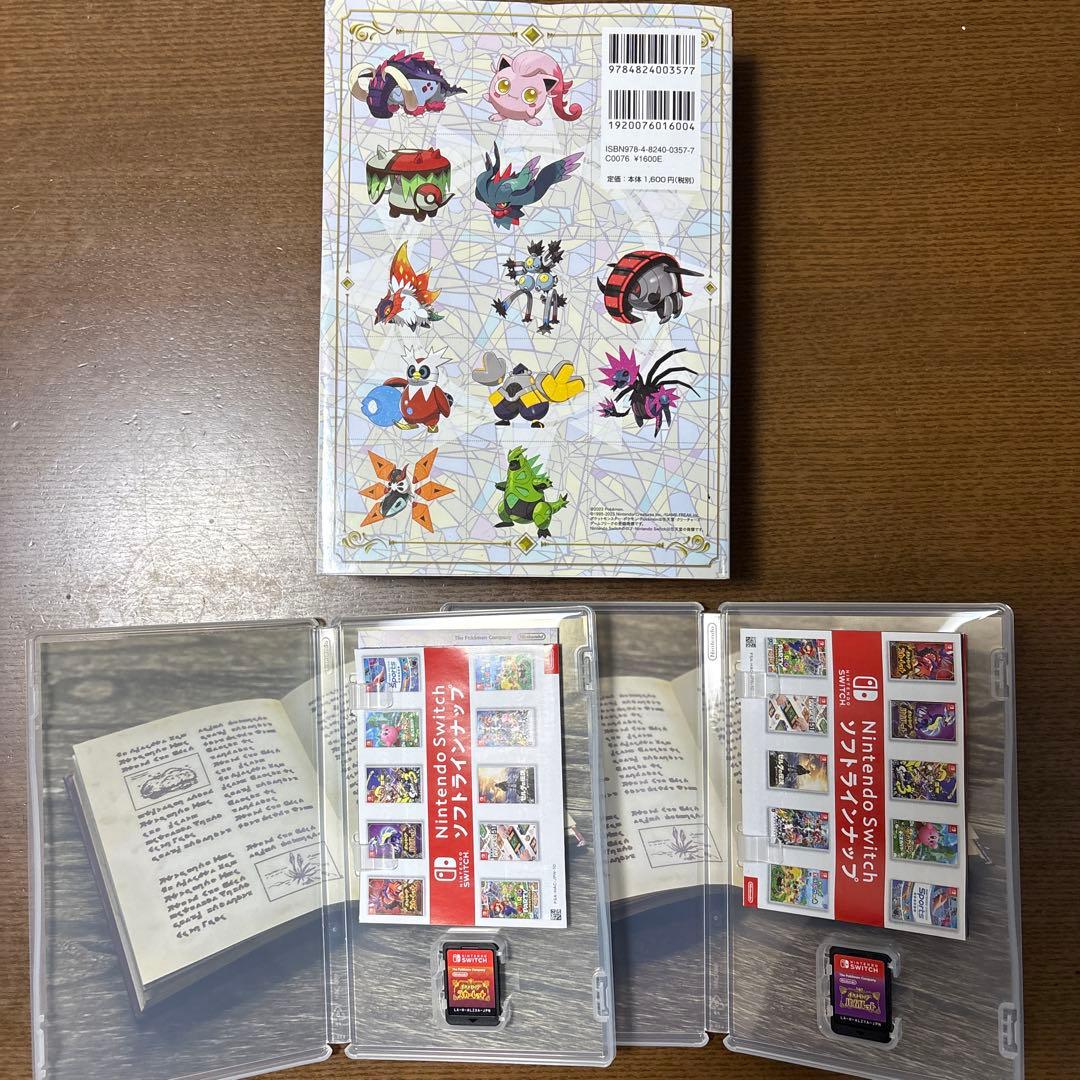 ポケットモンスター スカーレット・バイオレットセット