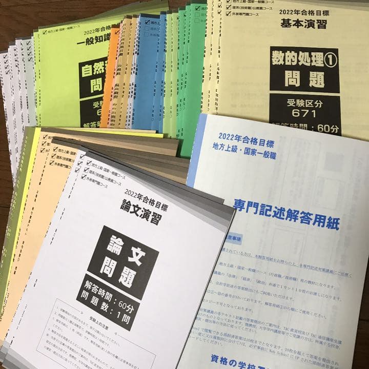 TAC公務員講座　総合本科生教材一式　2022年合格目標