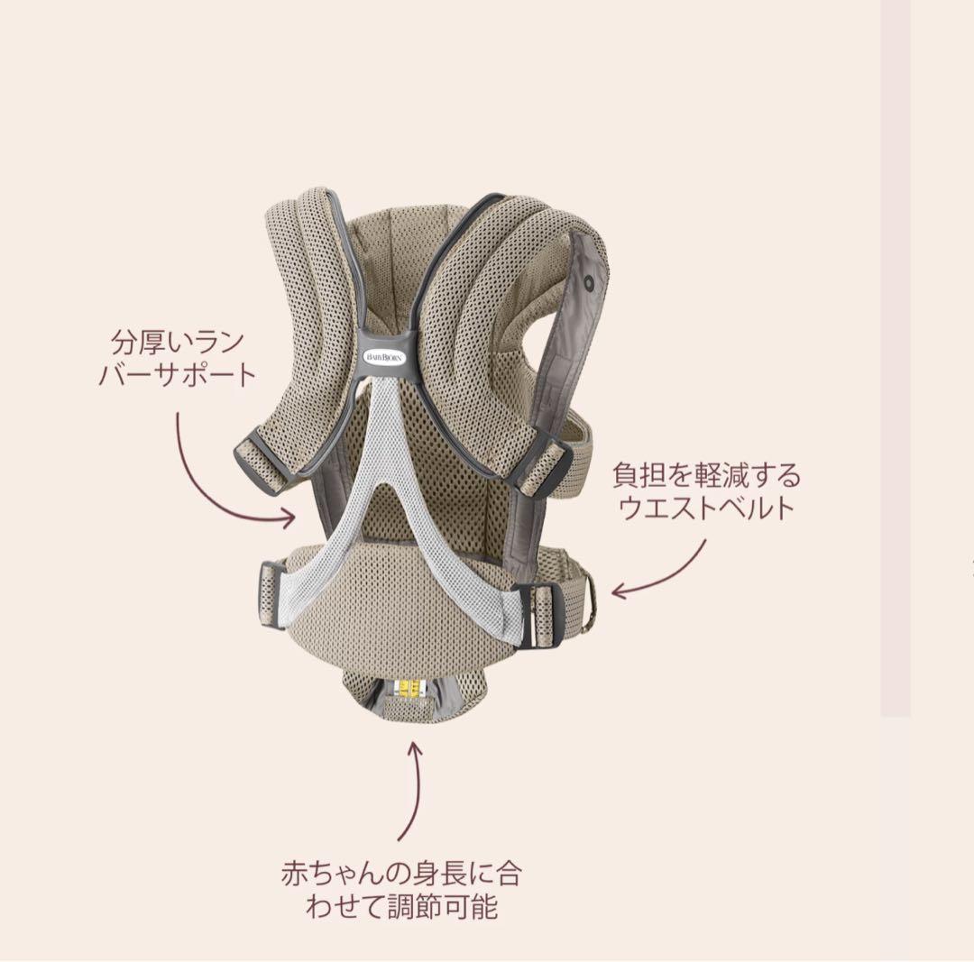 ⭐︎美品⭐︎ ベビービョルン　ベビーキャリアmove
