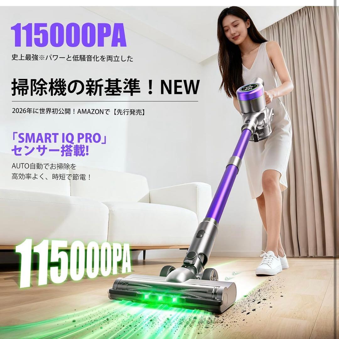 【新品】コードレス掃除機 115000Pa強力吸引 SMART IQ PRO搭載