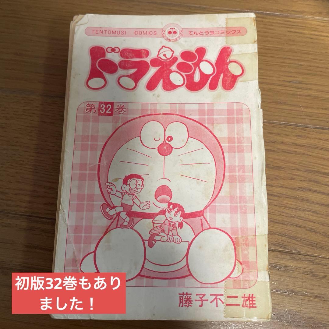 ドラえもん 初版大量14冊含む43冊セット