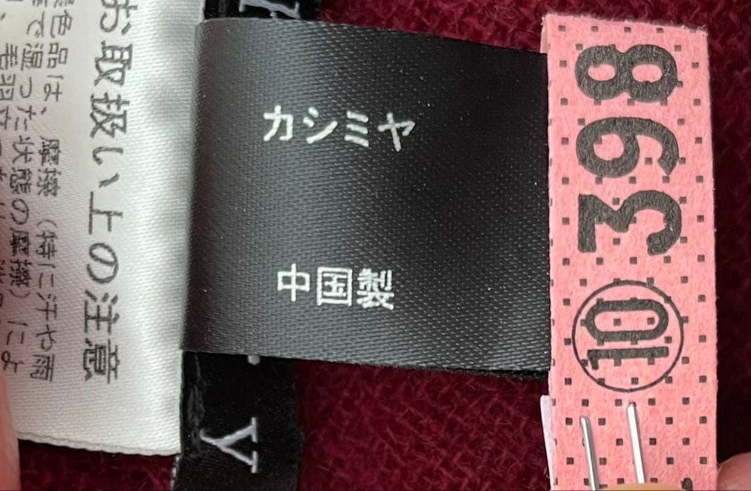 セオリー カシミヤ100% マフラー クリーニング済み