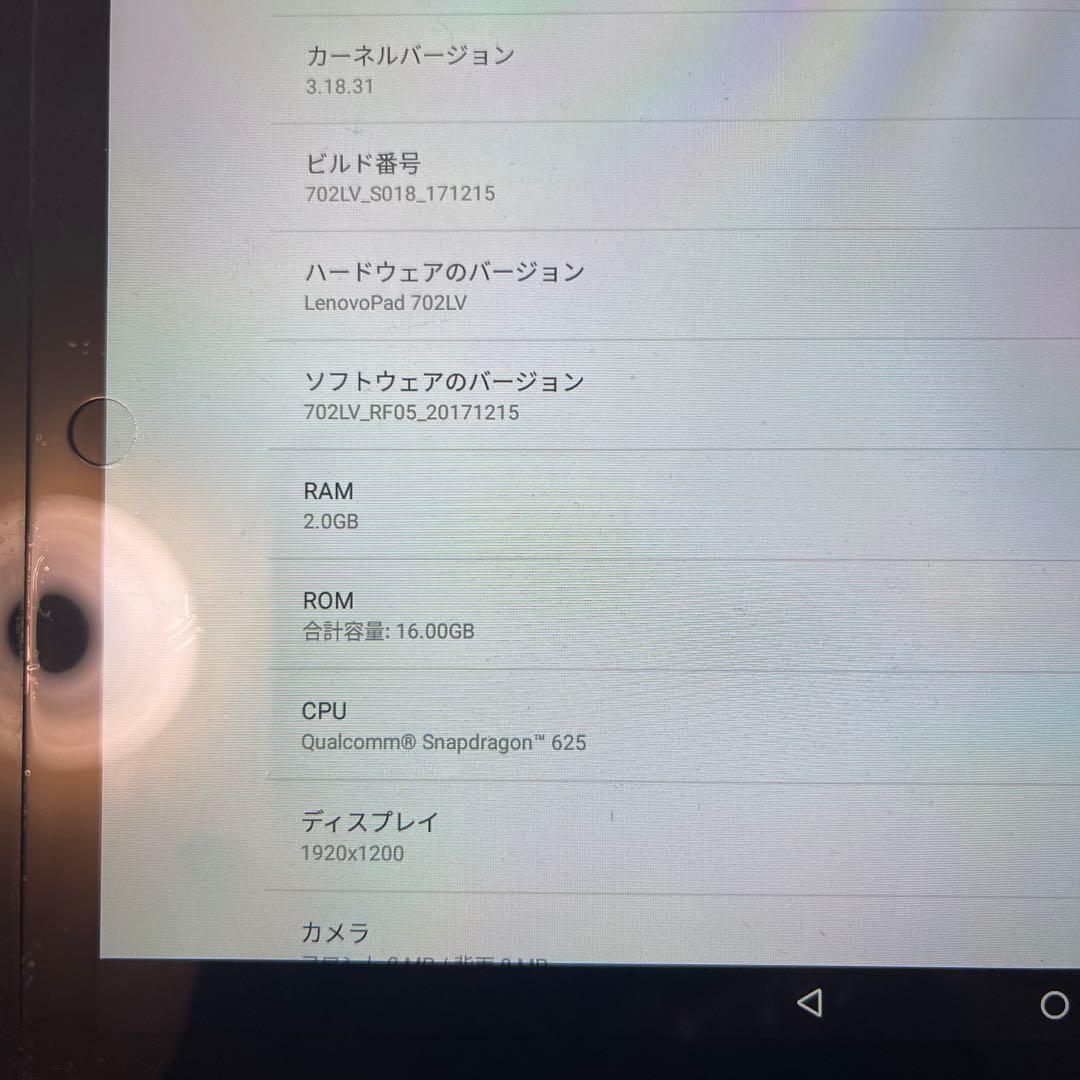 Lenovo TAB4 702LV ワイモバイル