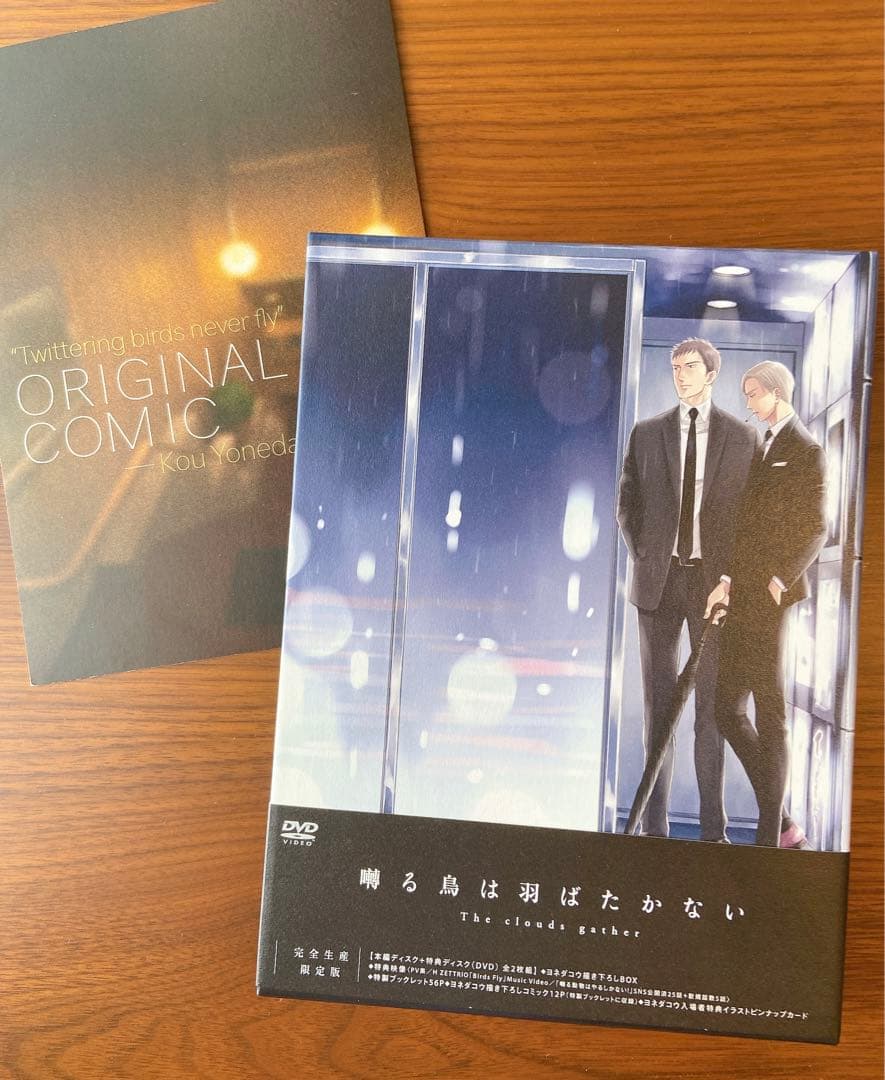 囀る鳥は羽ばたかない DVD 劇場入場者特典漫画付き