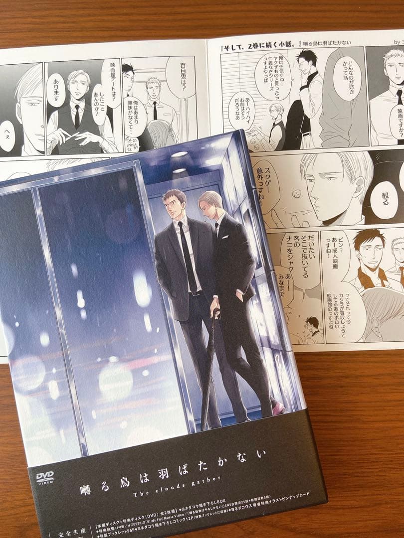 囀る鳥は羽ばたかない DVD 劇場入場者特典漫画付き