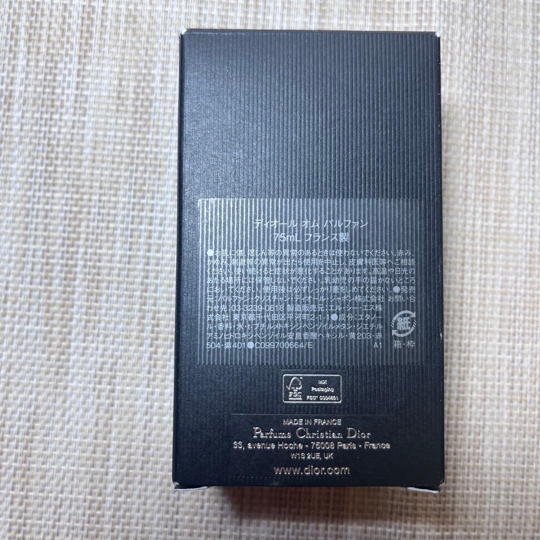 正規品　DIOR オム　パルファン　75ml