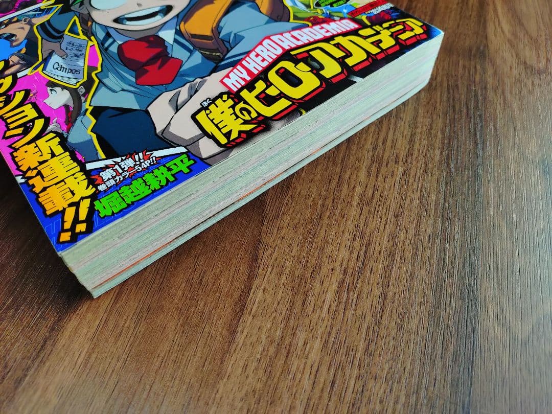 【週刊少年ジャンプ2014年32号】新連載　僕のヒーローアカデミア e