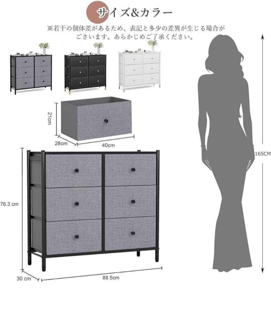 J-STYLE　ブラック ファブリックチェスト 88.5×30×76.3cm