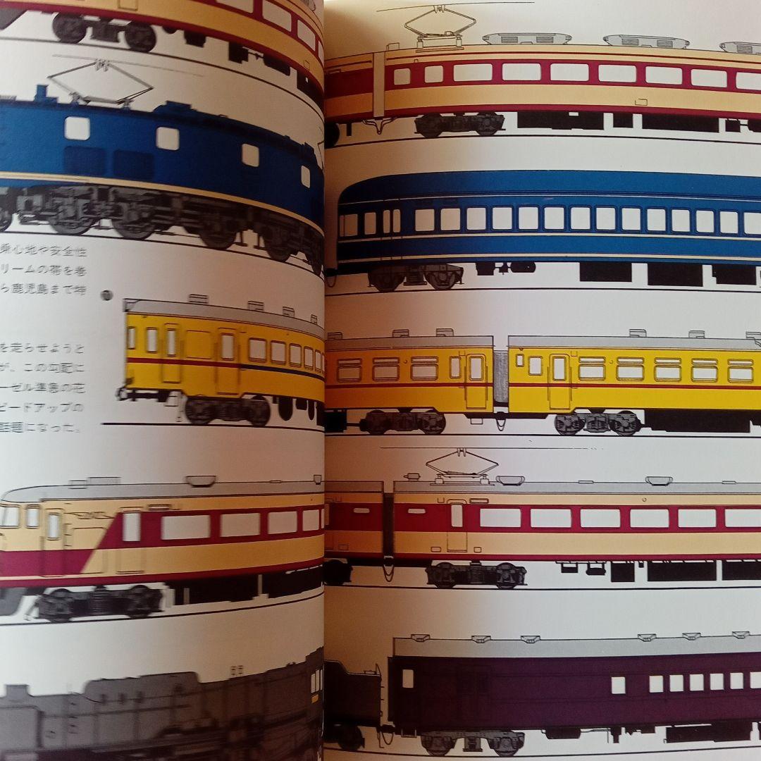 写真集　ふるさとの駅　大森堅司