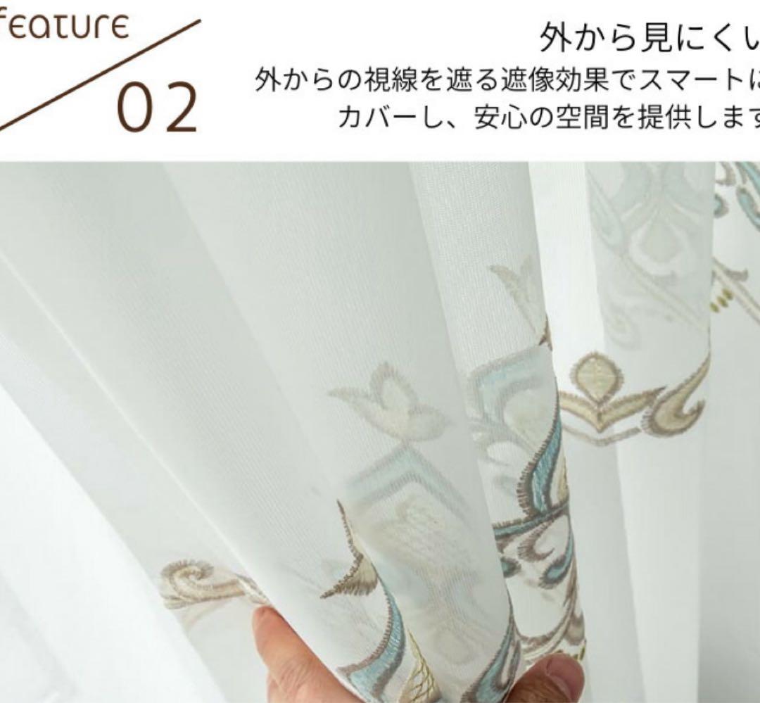 刺繍　レースカーテン　200×208 2枚セット　　ほぼ未使用美品