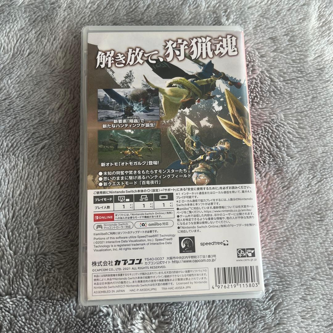 あつまれ どうぶつの森 モンスターハンターRISE switchまとめ売り
