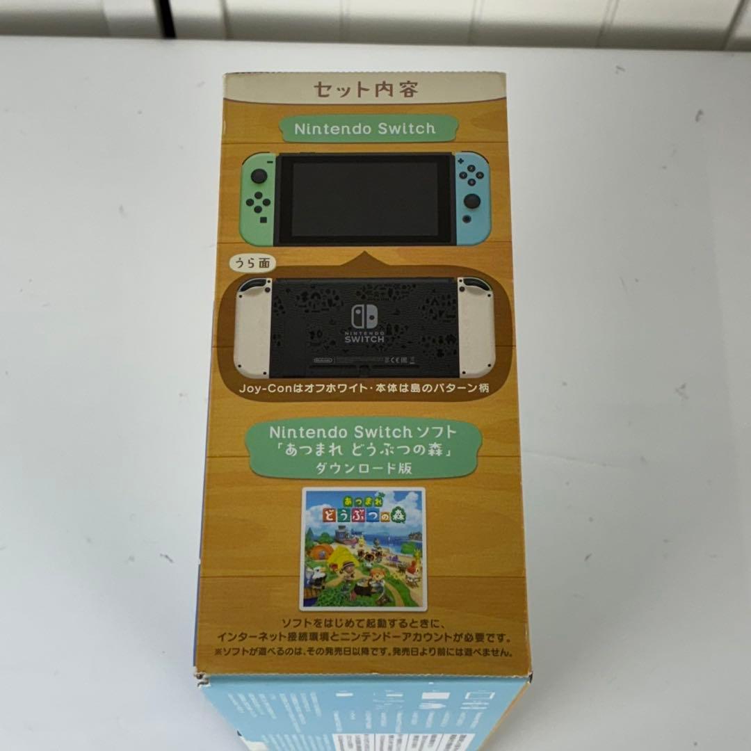 【匿名発送】Nintendo Switch どうぶつの森セット 本体　スイッチ