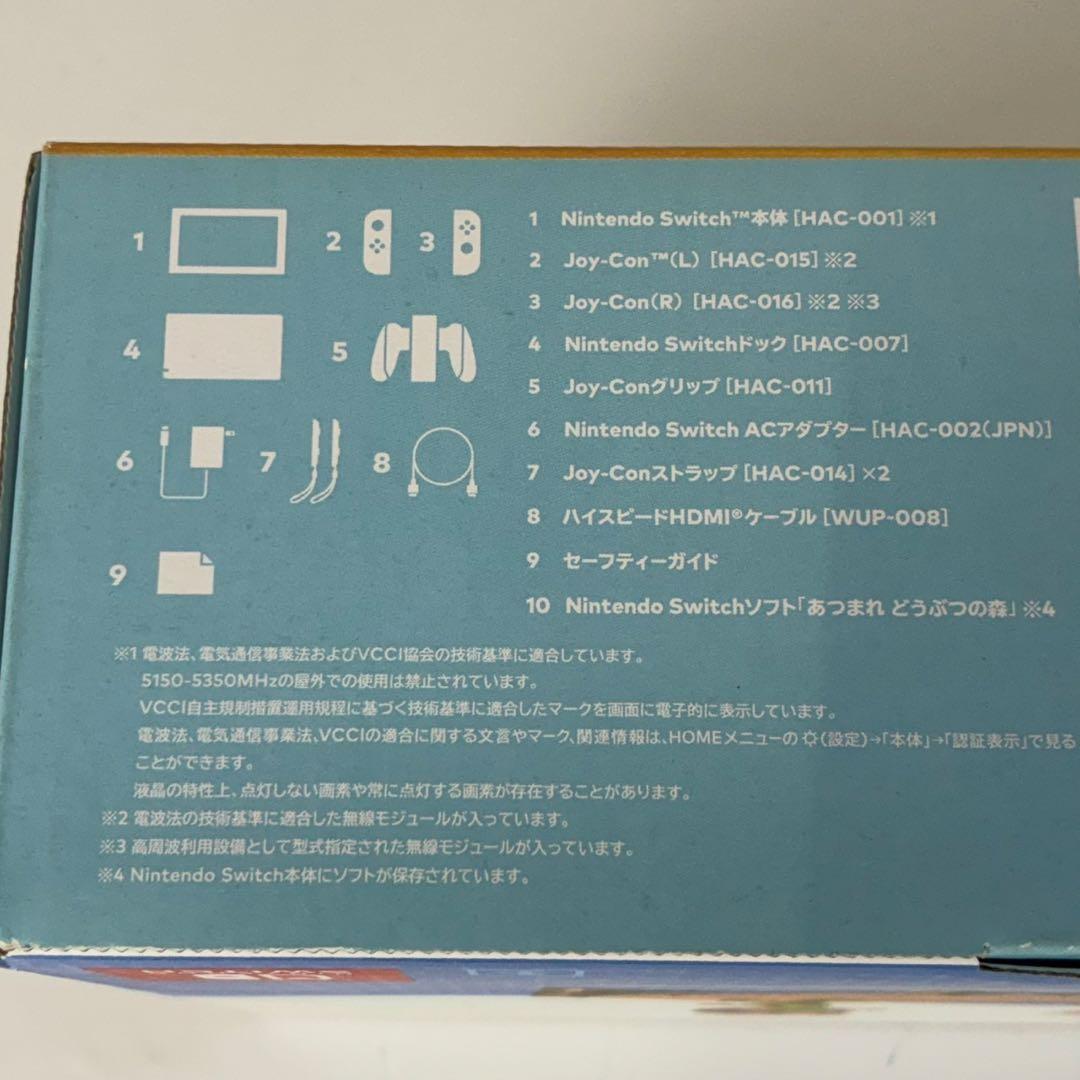 【匿名発送】Nintendo Switch どうぶつの森セット 本体　スイッチ
