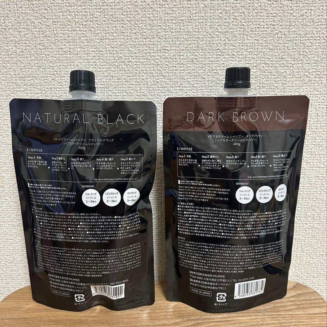 KURO　バランローズ　クリームシャンプー　ナチュラルブラック　ダークブラウン