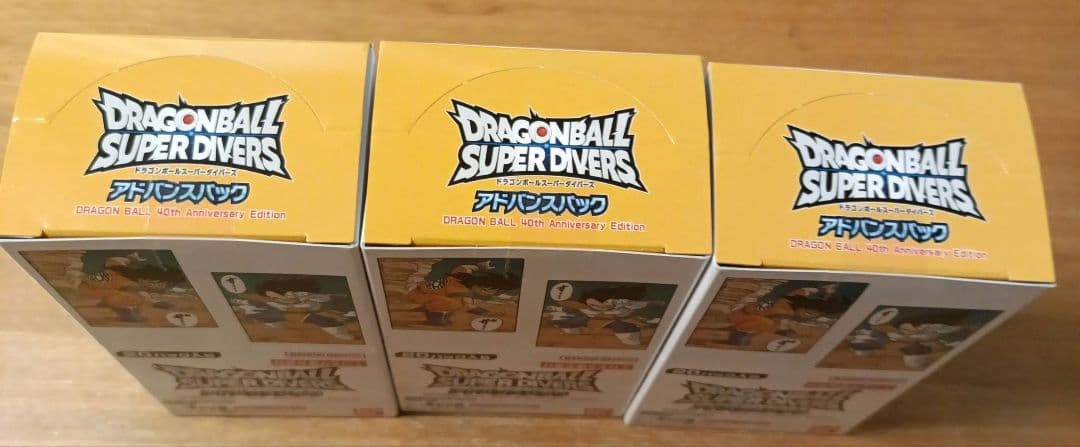 ドラゴンボール SUPER DIVERS 40周年記念 ３BOX