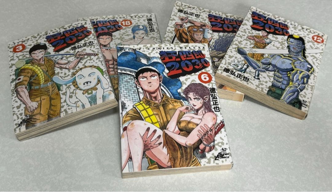 狂四郎2030 全巻