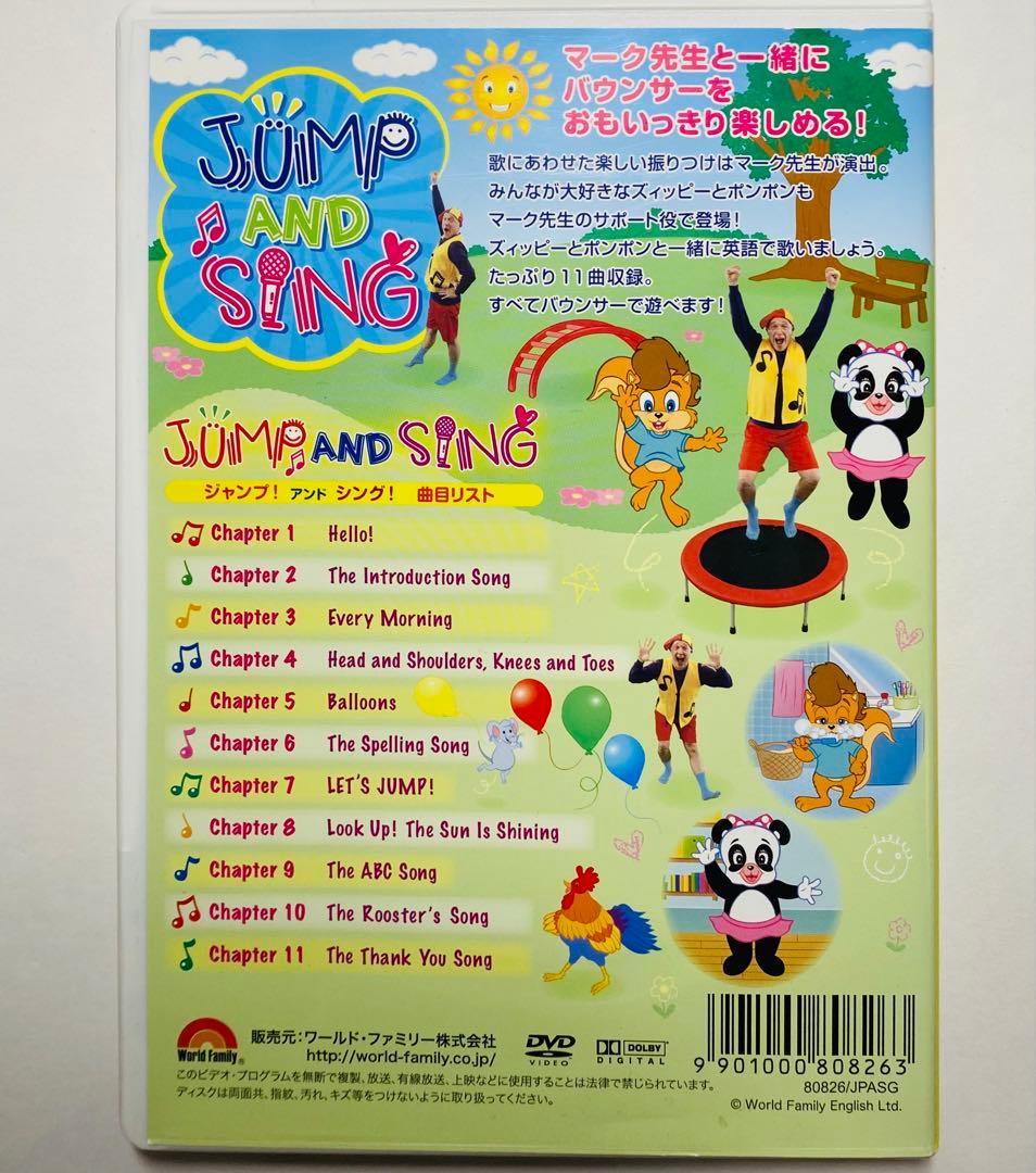 DWE JUMP and SING他　DVD3枚　トランポリン　ディズニー英語