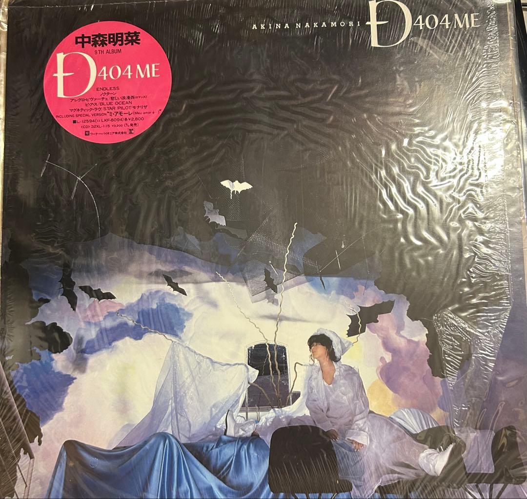 【LP】L12594 中森明菜 D404ME□シュリンク残・オリジナル盤