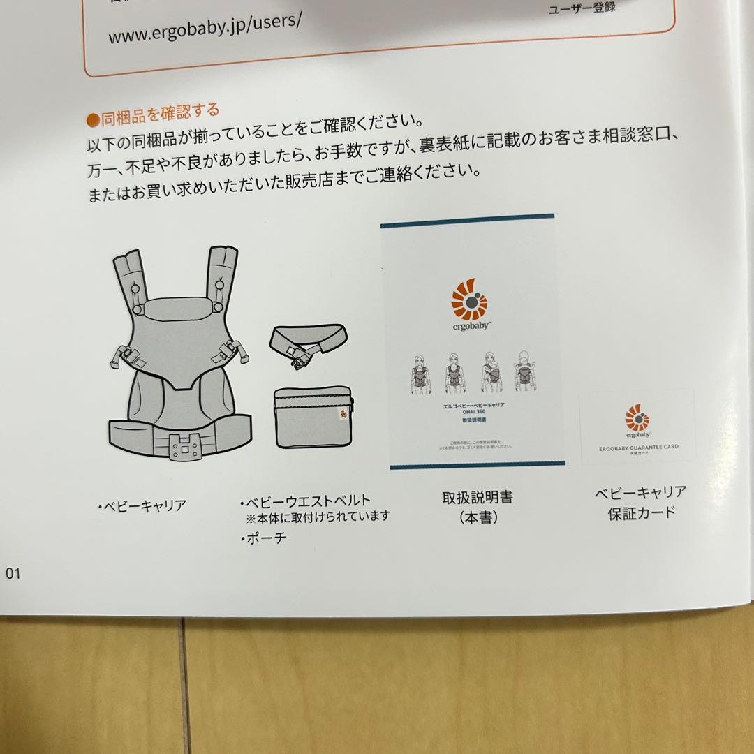 エルゴベビー オムニ 360 クールエア メッシュ グレー