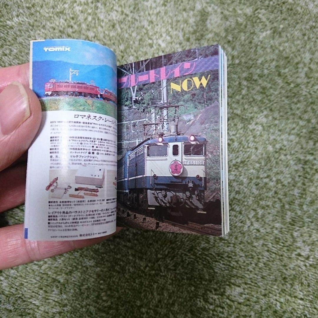 タイムスリップグリコ 思い出のマガジン 9冊セット