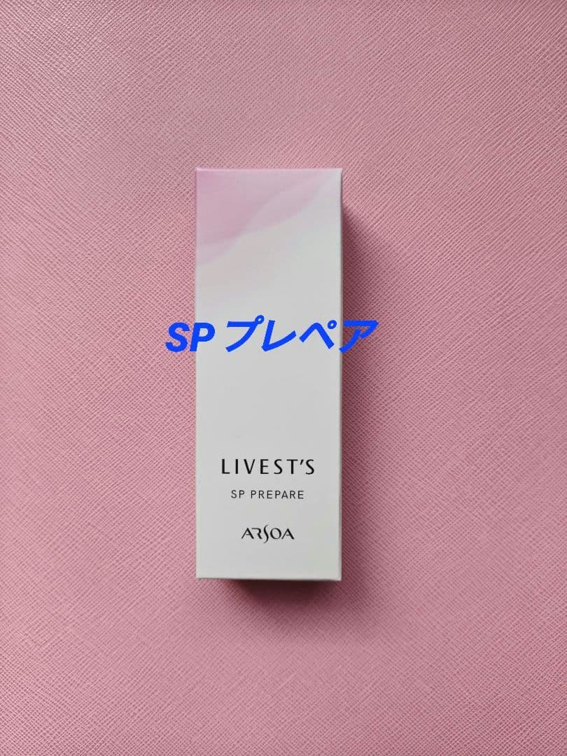 【ペコりん】アルソア　SPプレペア、メイクオフ