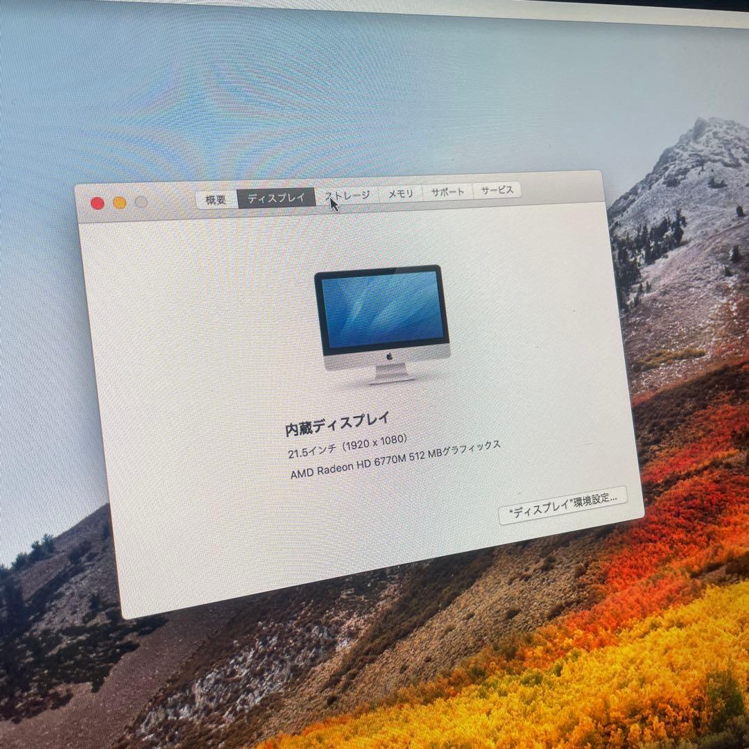 0*1様 エコメルカリ便　Apple iMac 21.5インチ 8GB Inte