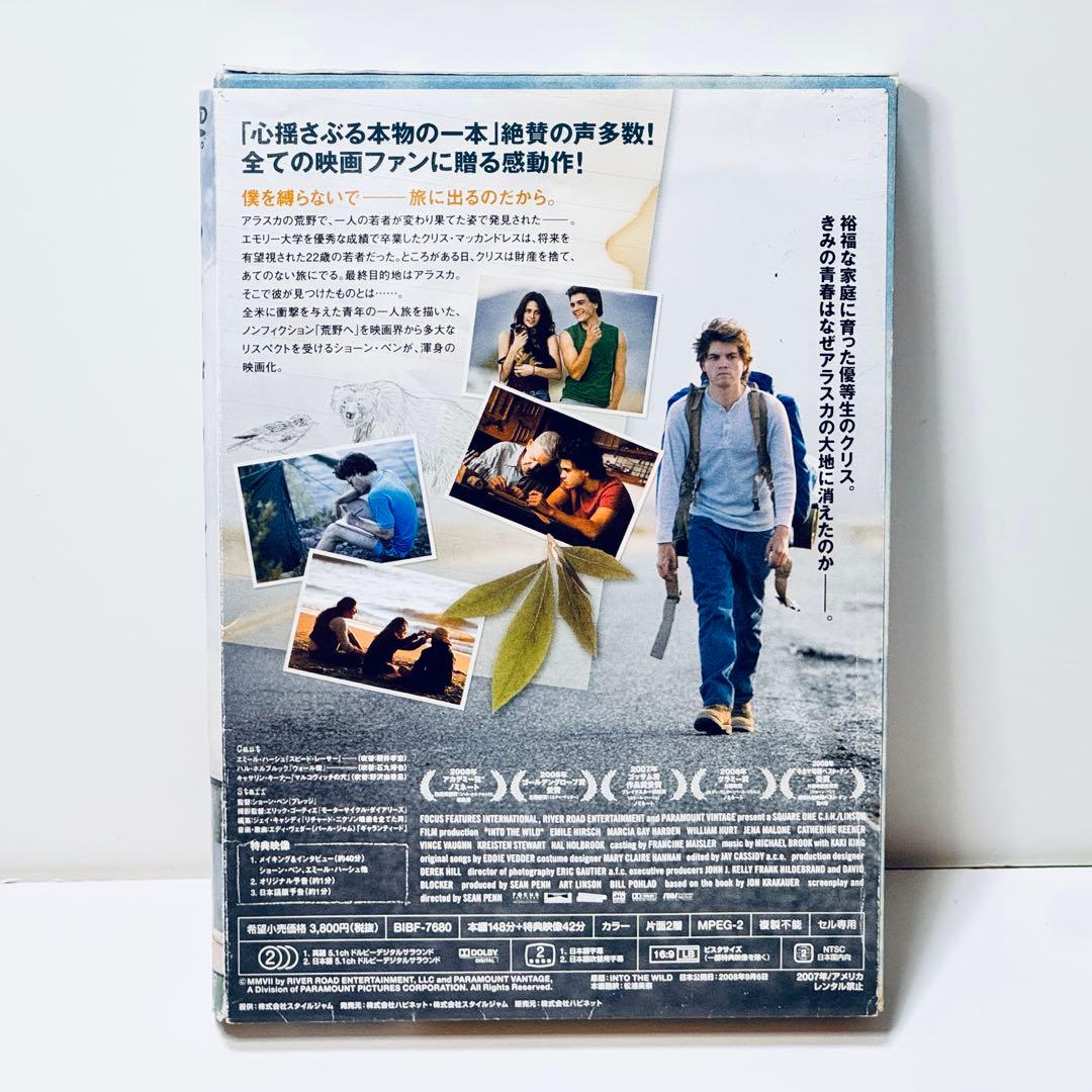 【セル版】イントゥ・ザ・ワイルド('07米)【フィルム付き】