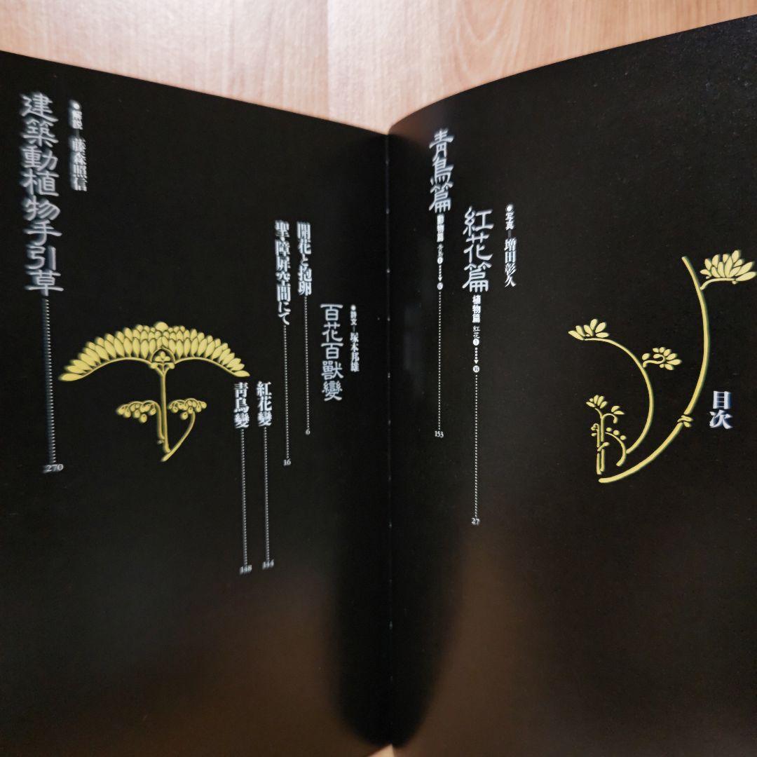 【値下げ】建築紅花青鳥(ロマネスク)圖