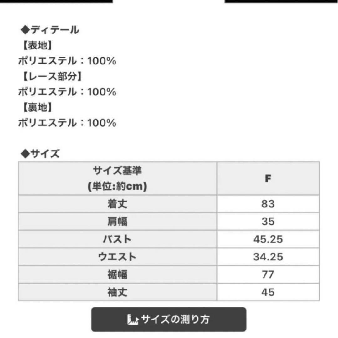 ワンピース miss mine マイメロディ 渡辺美優紀 コラボワンピース