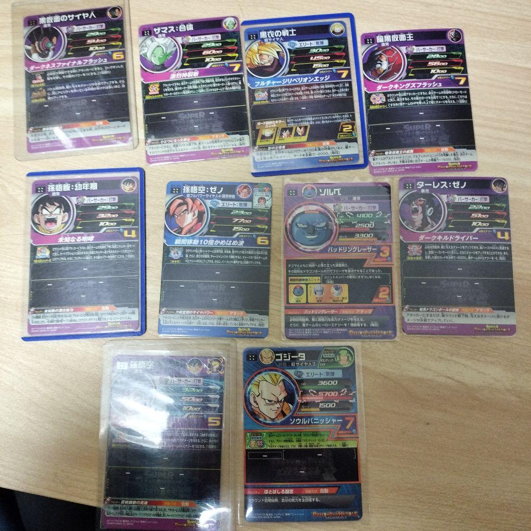 ドラゴンボールヒーローズ カードセット