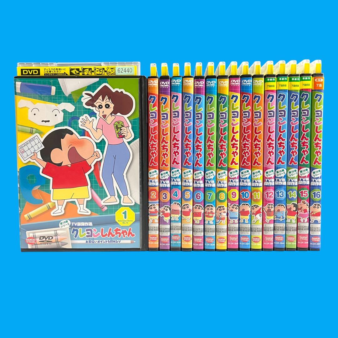 新品ケースDVD 「 クレヨンしんちゃん 第15期シリーズ 」全16巻 臼井儀人