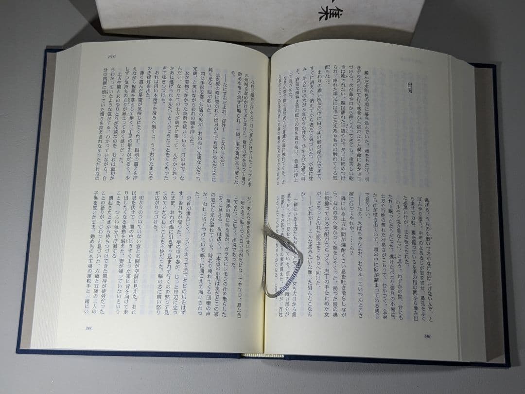 小檜山博全集 　全8巻　箱入り　【中古ー非常によい】