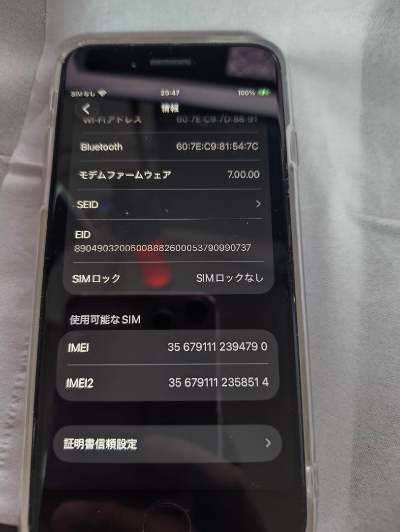 iPhone se第二世代　64GB ホワイト