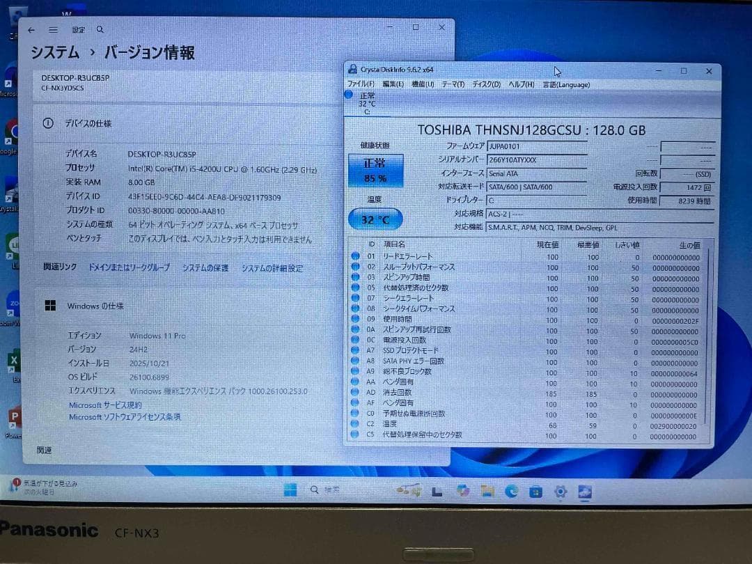 Win11 Office搭載 CF-NX3 メモリ8GB SSD128GB