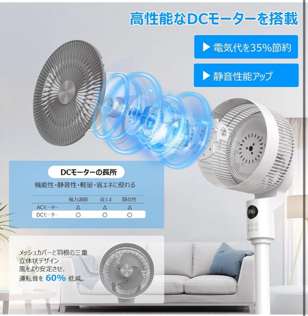 サーキュレーター DCモーター 360度全自動首振り 高さ調整可能 静音強風