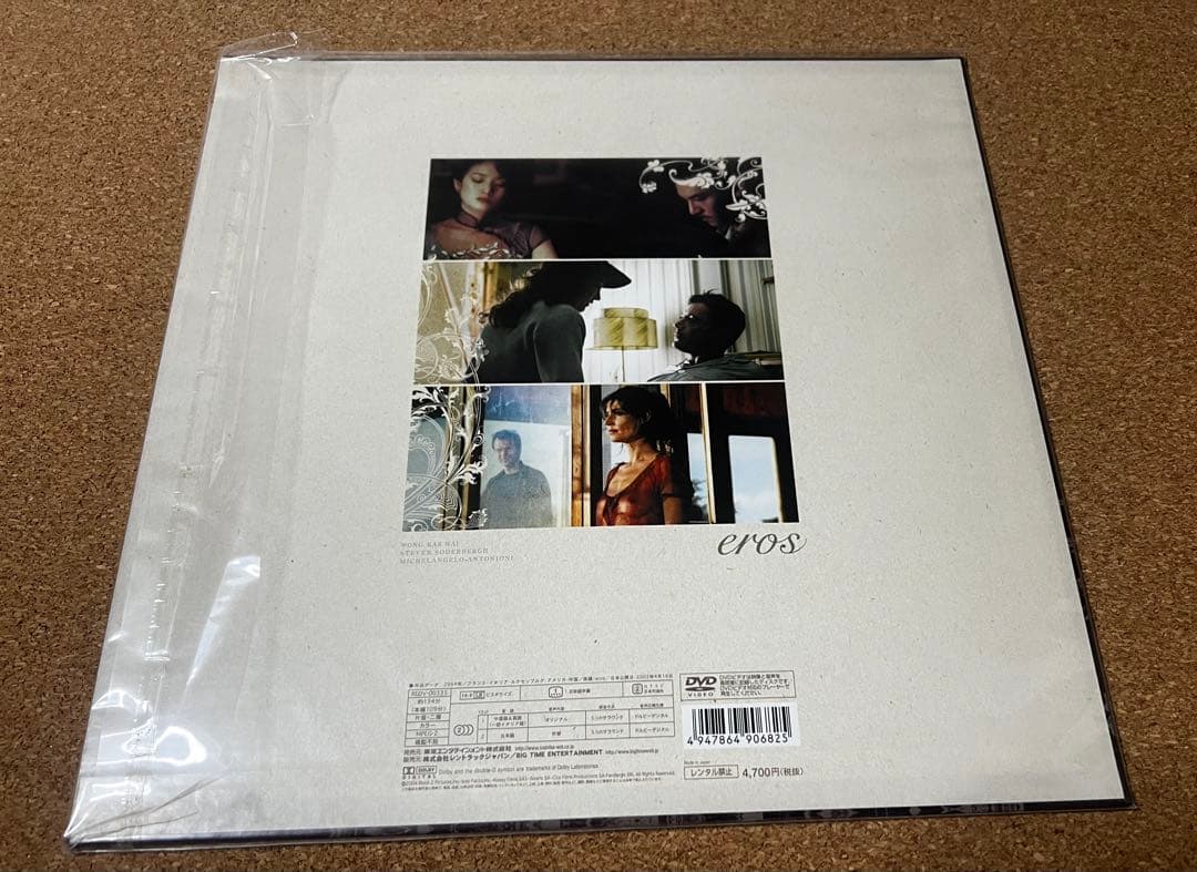 愛の神、エロス （500枚限定生産） 30×30ワイドビジュアルジャケット　美品