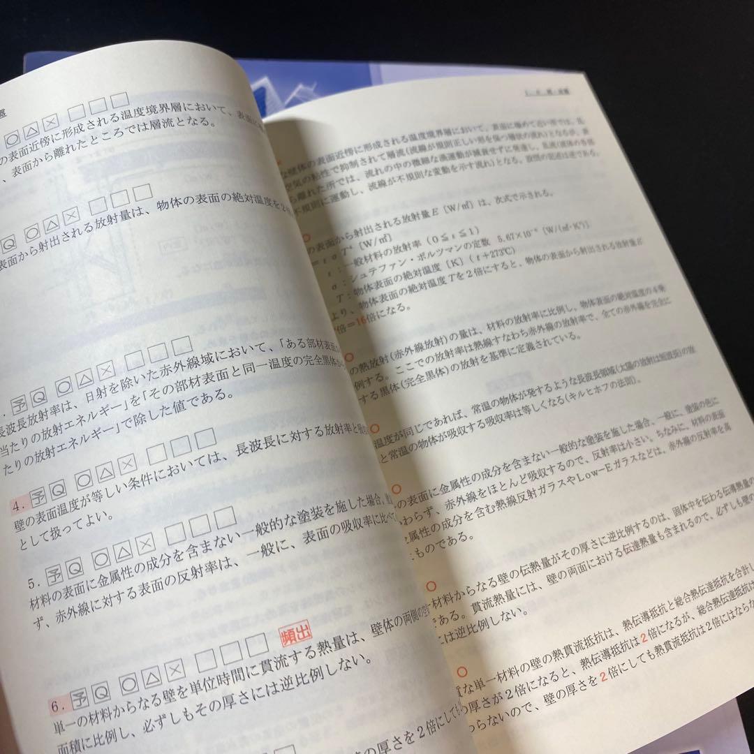 一級建築士 2018年度 教材セット 全19冊