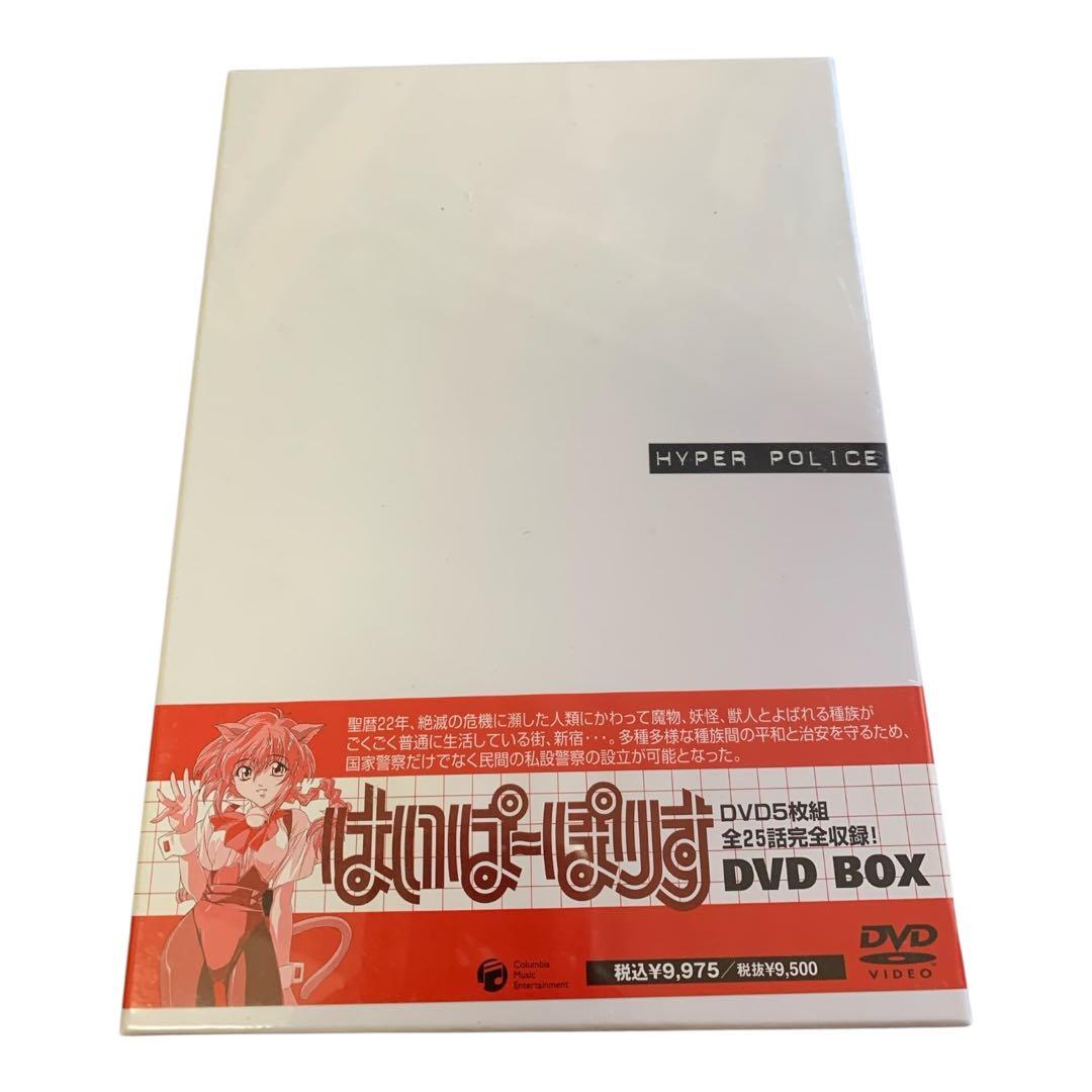 はいぱーぽりす DVD BOX 5枚組　全22話完全収録
