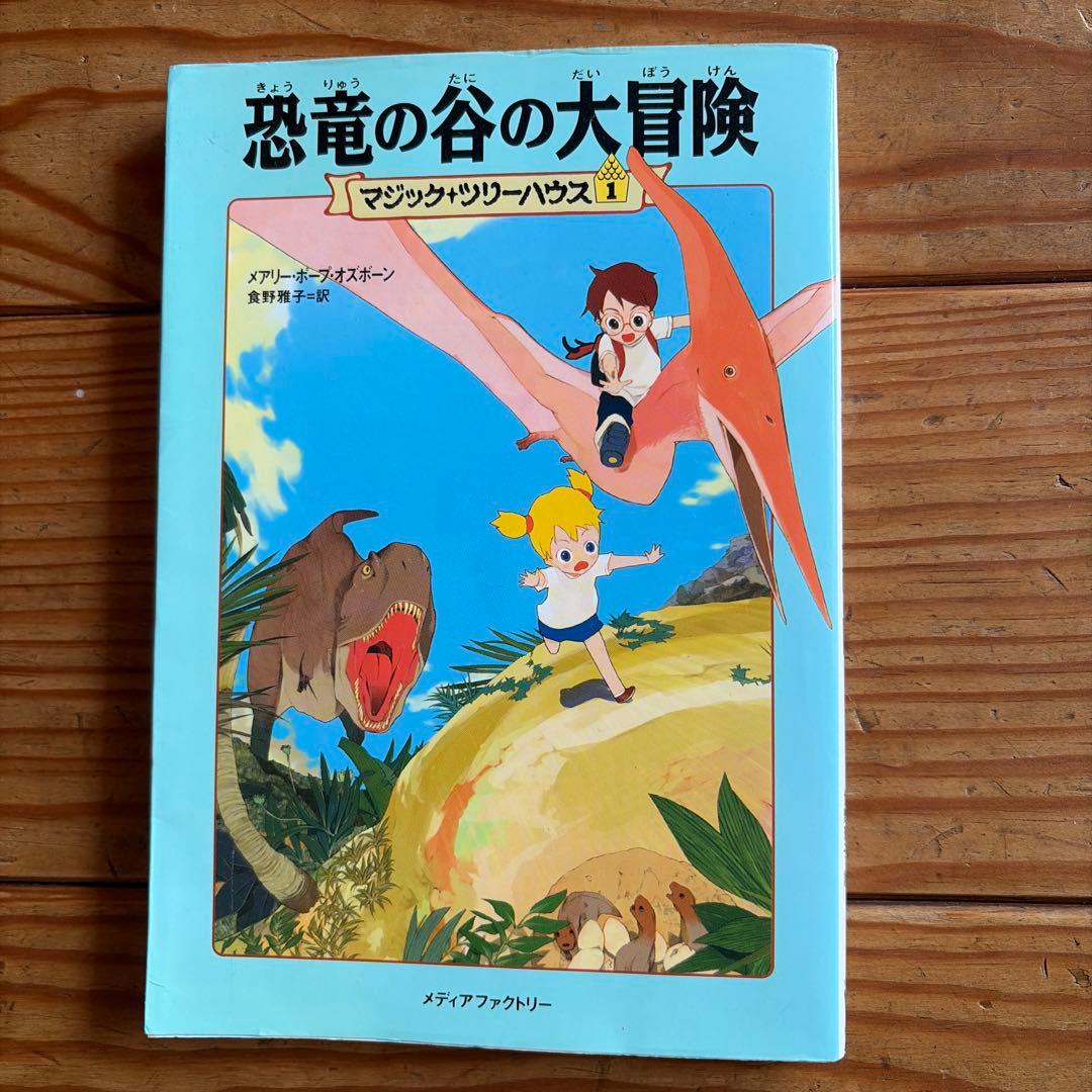 マジックツリーハウス　27巻セット
