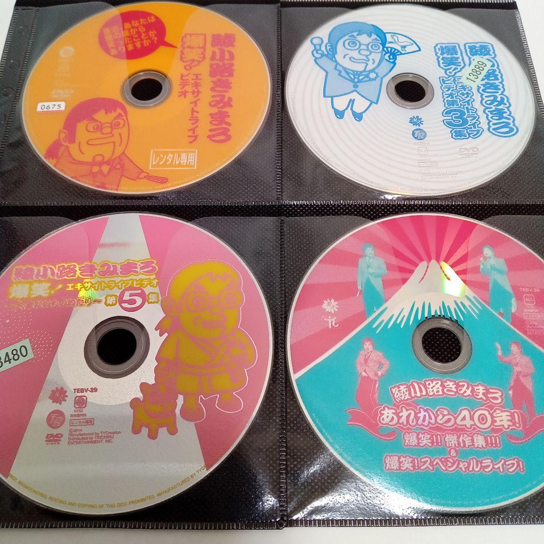 綾小路きみまろ　爆笑　エキサイトライブビデオ他　レンタル落ち　ＤＶＤ　全７巻