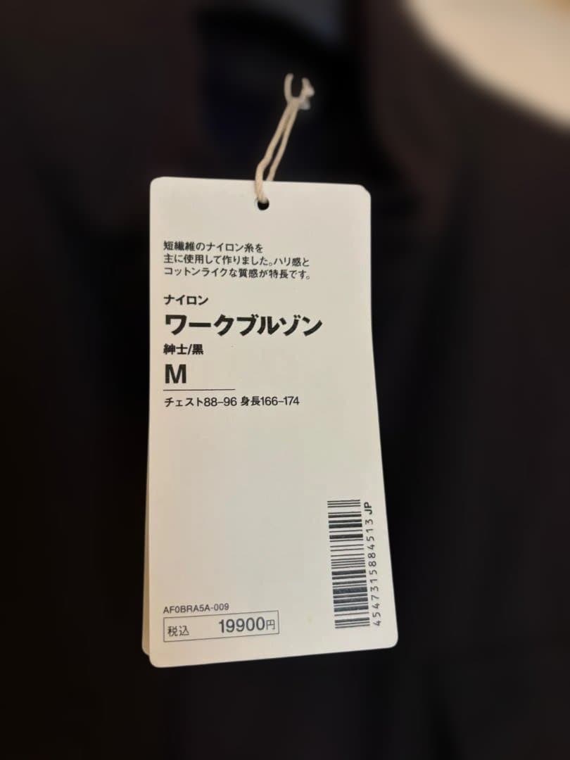 無印良品 ムジラボ ナイロンワークブルゾン