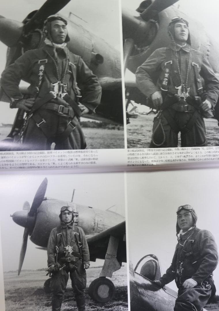超貴重　航空ファン別冊　陸軍航空隊の記録第１・２集　菊池俊吉撮影　文林堂　中古本