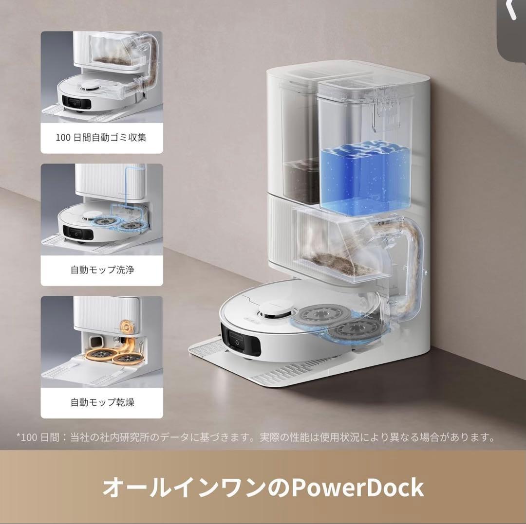 dreame D20 Ultra ロボット掃除機 新品　Amazon公式購入品